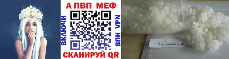 Купить где  Сергач  A-PVP VHQ 