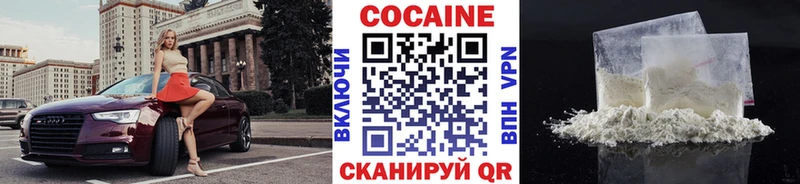 Купить где  Сергач  КОКАИН 99% 