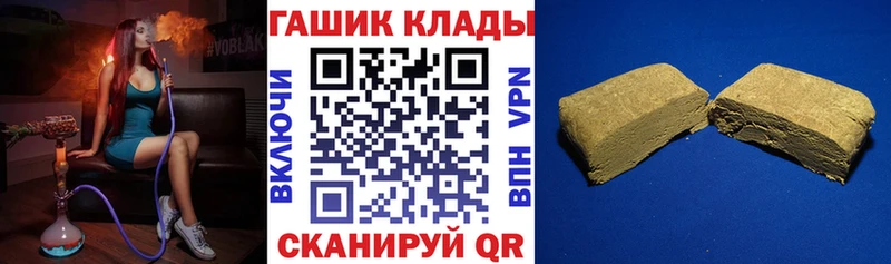 Купить  Сергач  Гашиш hashish 