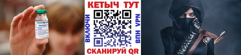 Кетамин ketamine  Купить закладки  Сергач 