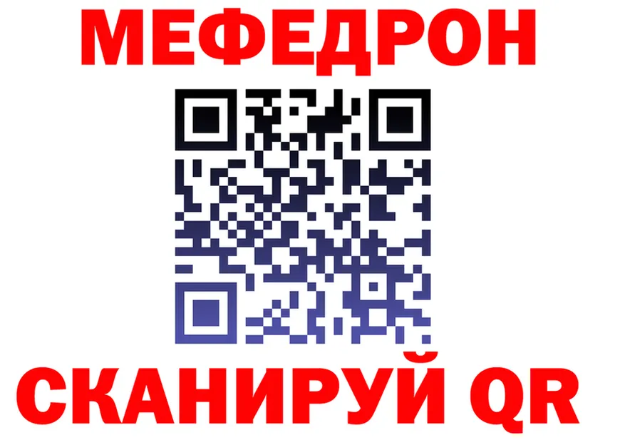 Меф мука ONION это mega Сергач