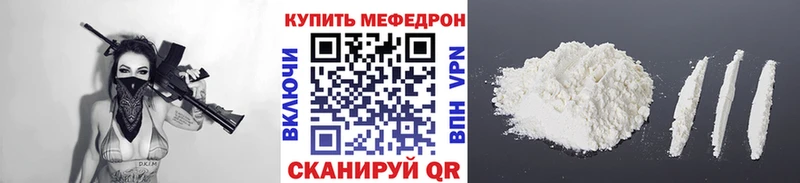 МЕФ кристаллы Сергач