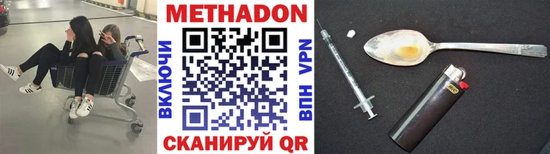 МЕТАДОН VHQ  Купить  Сергач 